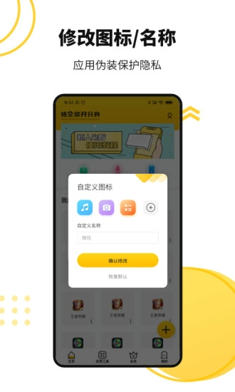 悟空多开分身图3