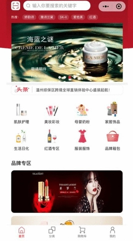 温综保全球购