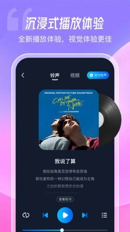 酷炫铃声最新版(2)