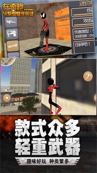 在奔跑手机正版图2