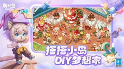 奥比岛梦想国度正式版