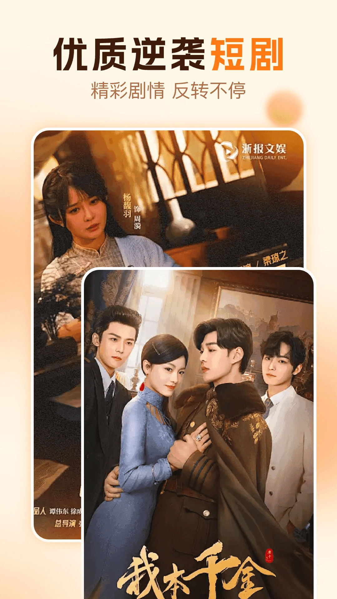 红糖免费短剧 截图2