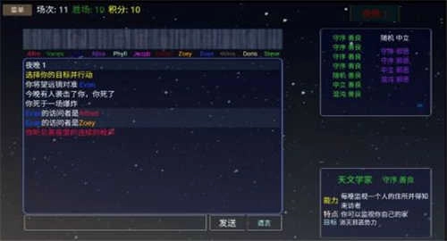 派对之夜(NightOfParty)手游无广告版图3
