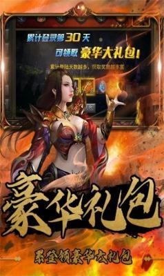祖玛传奇安卓免费版图2