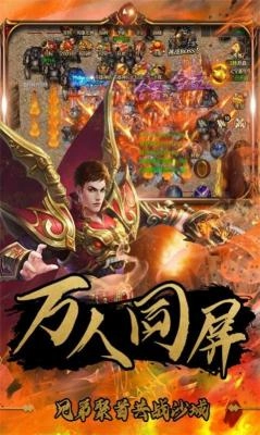 祖玛传奇安卓免费版图1