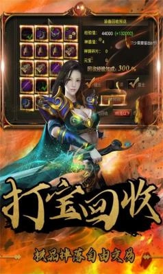 祖玛传奇安卓免费版图3