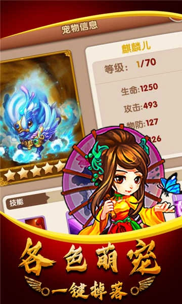 武侠群英传安卓版(4)
