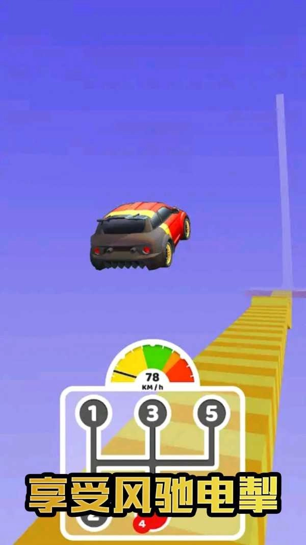精英赛车王者4