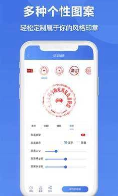 印章生成器免费版(1)