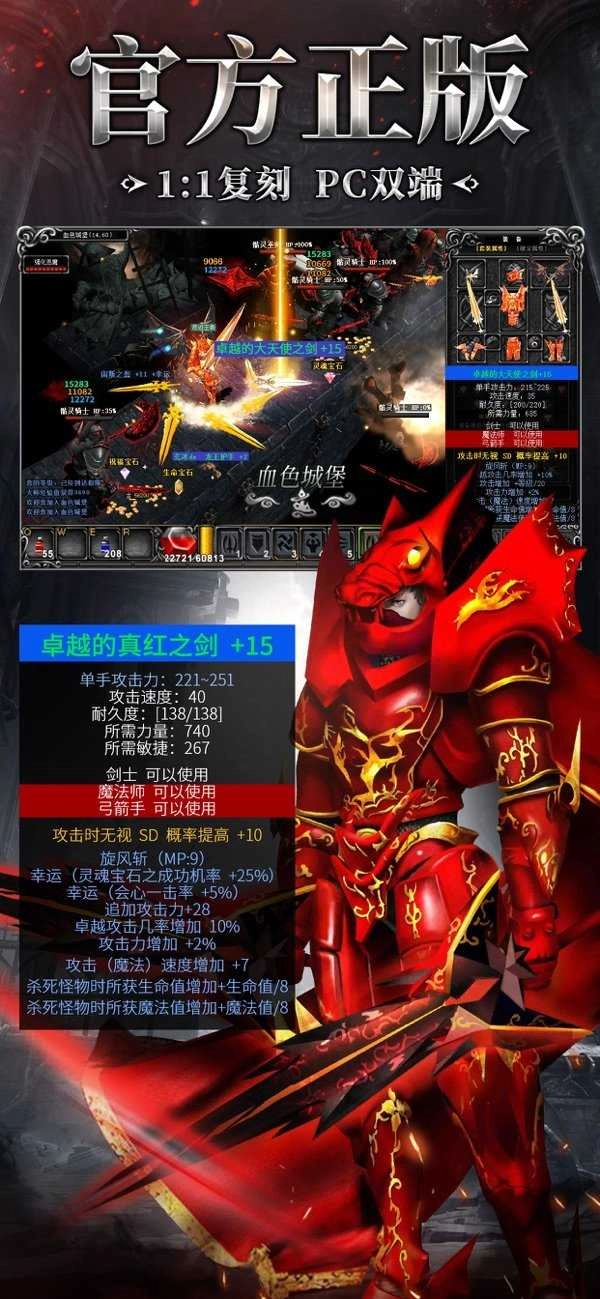 魔法战线原版图1