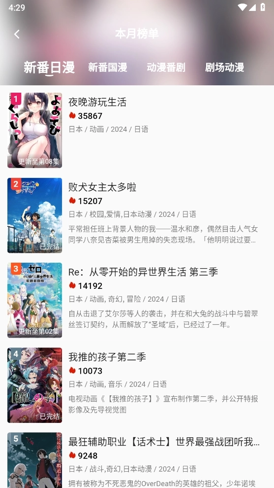 嘶哩嘶哩安装最新版图1