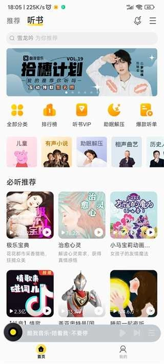 酷我音乐 图3