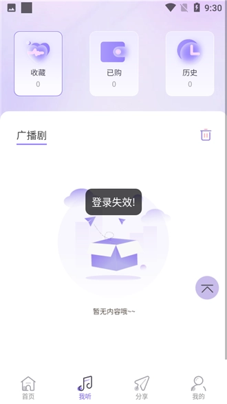 豆腐FM没有病毒 图4