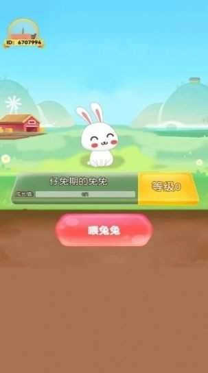 一起养兔兔游戏官方最新版图2