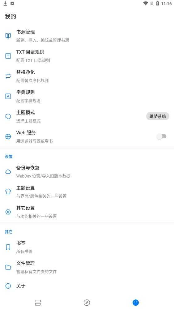 笔趣小说 