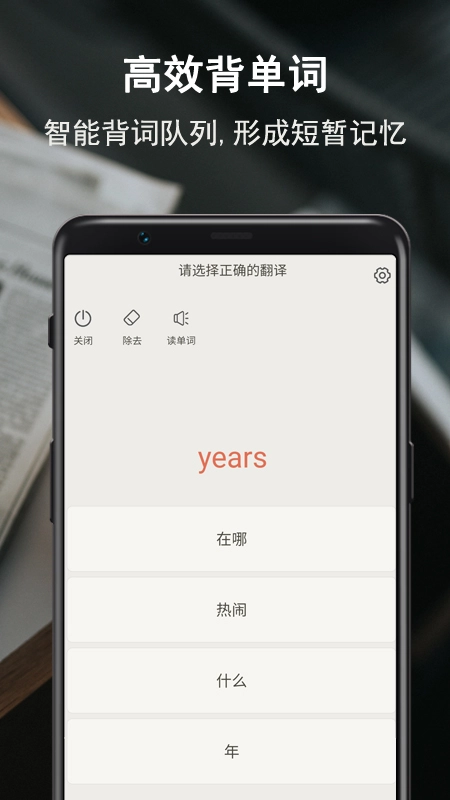 硕果单词图1