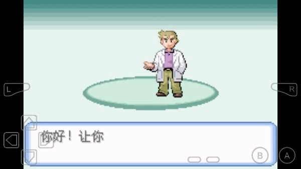 口袋妖怪水晶碎片汉化版