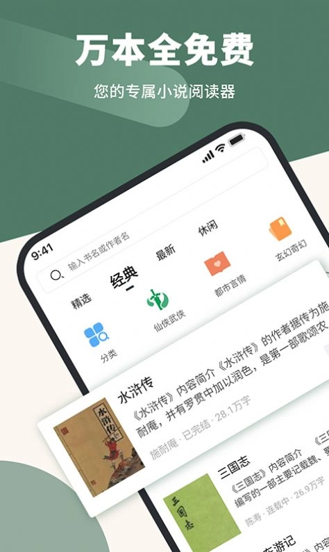 全免小说2026图2