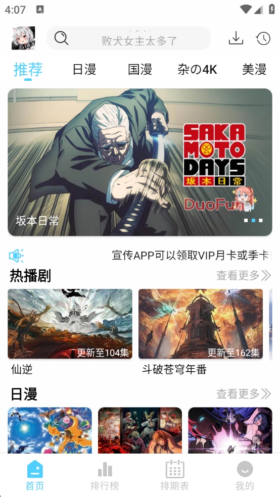 123动漫 图1