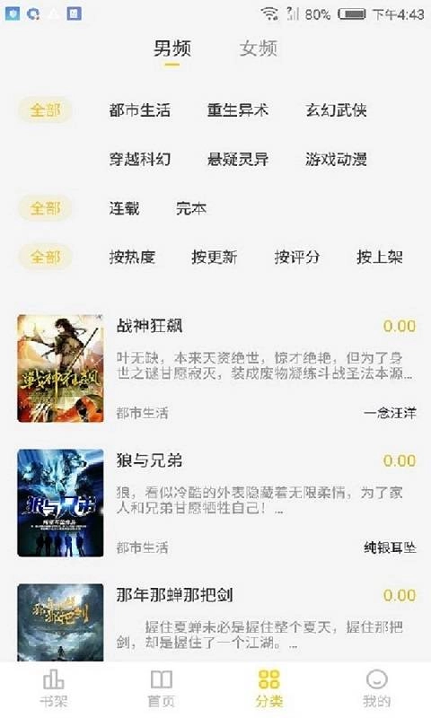 花生免费小说图1