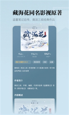 懒人听书图2