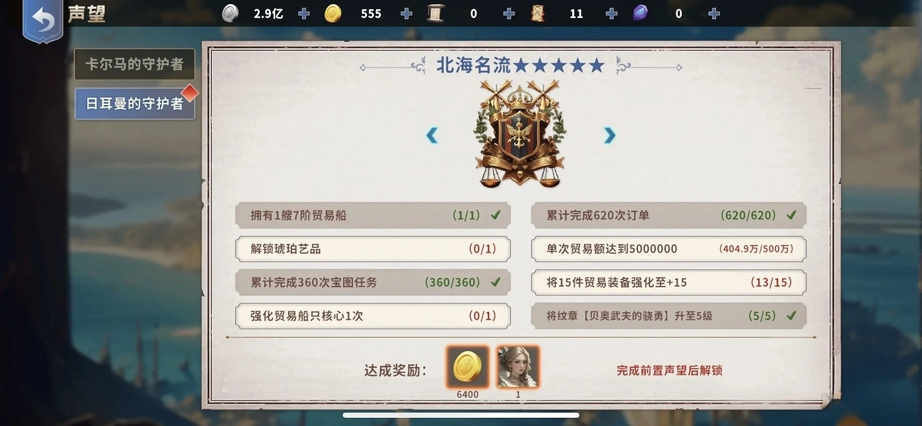 大航海征途游戏下载