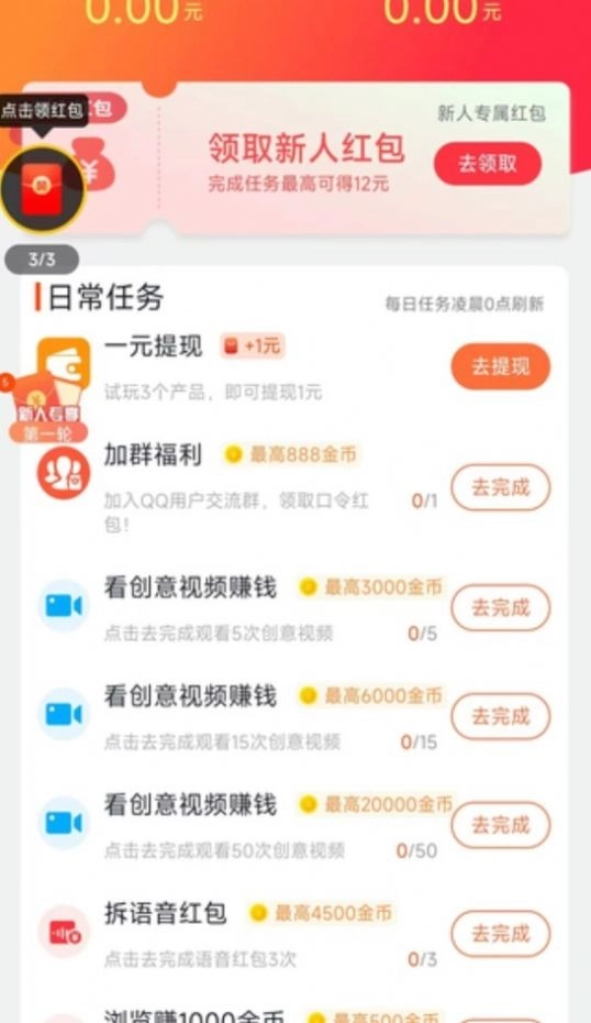 易玩赚图2