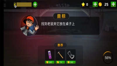 恐怖老师直装版图4