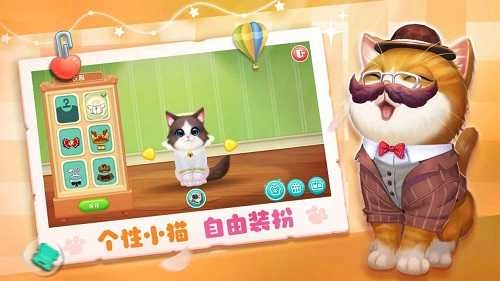 小猫爱消除官方版图1