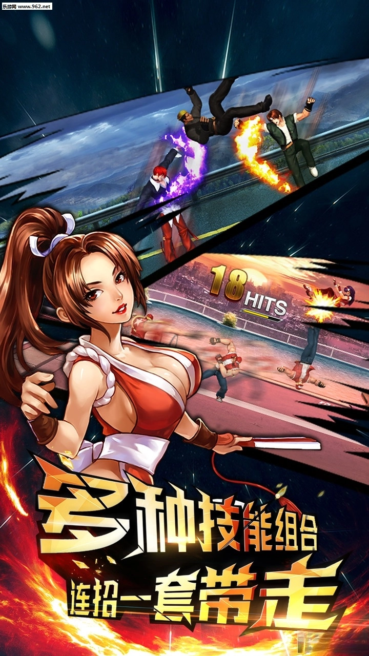 拳皇97ol最新版(4)