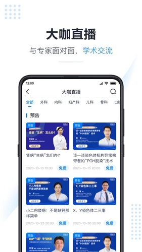 医会宝图2