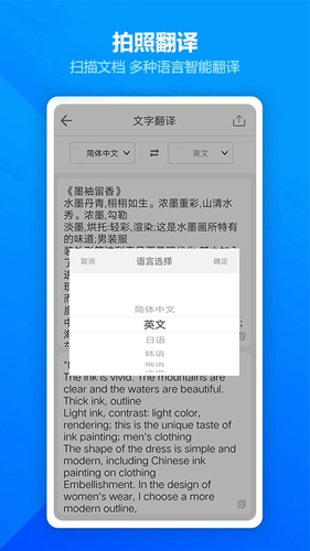 扫描全能王OCR