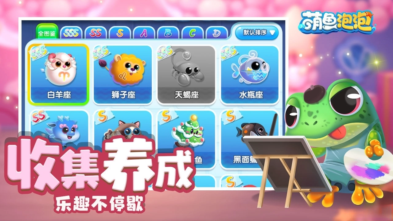 萌鱼泡泡游戏