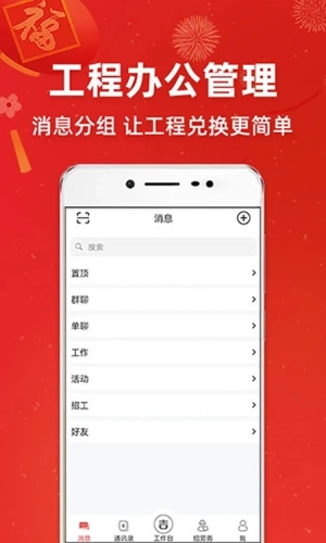 吉工宝最新版