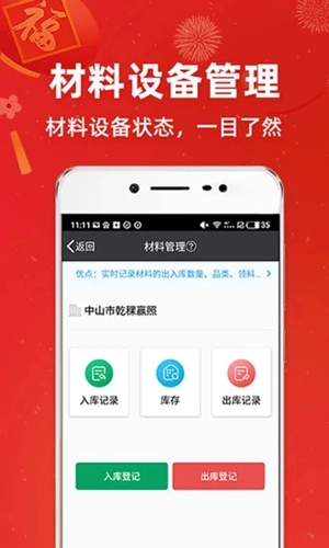 吉工宝最新版