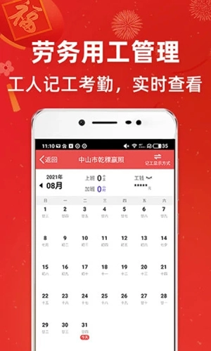 吉工宝最新版