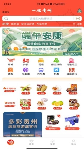 一码贵州截图0