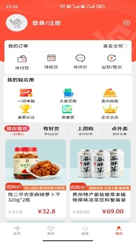 一码贵州截图2