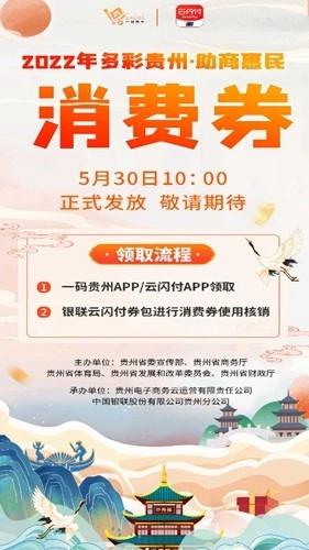 一码贵州截图4