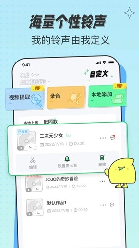 米卡铃声图1