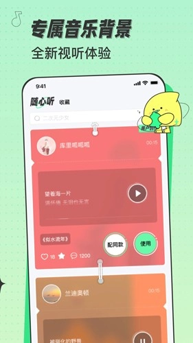 米卡铃声图4