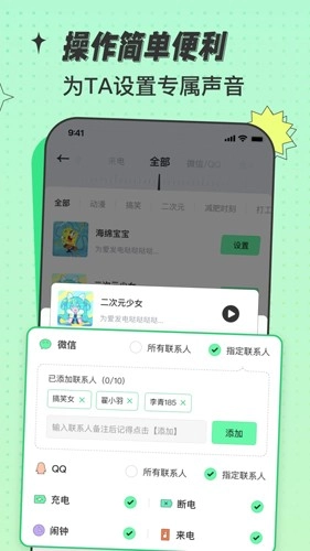 米卡铃声图3