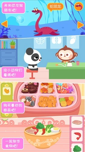 多多小镇图4