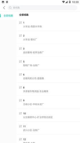 白银公交软件