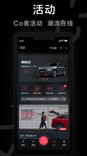 LynkCo(4)