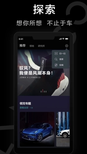 LynkCo(2)