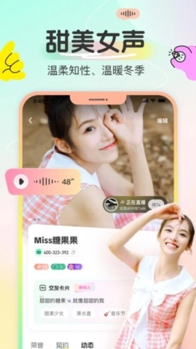 多宝语音图3