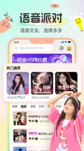 多宝语音图1