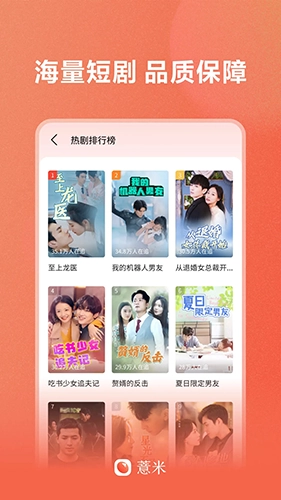 薏米短劇免費(fèi)版截圖2