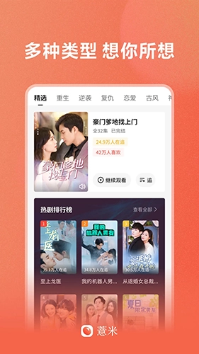 薏米短劇免費(fèi)版截圖3